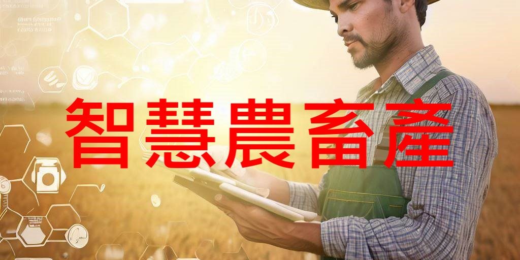 SmartAgriculture-2